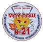 СОШ №21